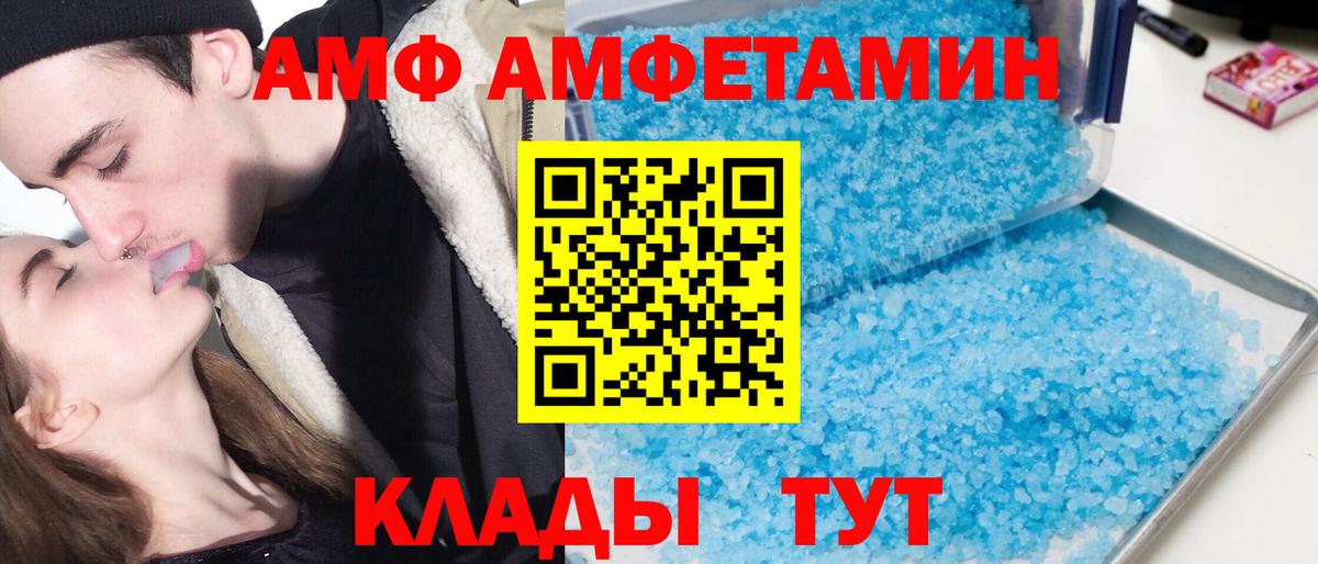 Кулебаки  АМФ  Вход с VPN  АМФ Premium 