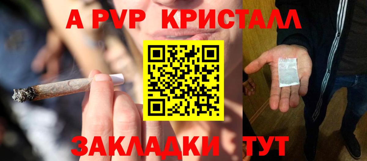 APVP СК КРИС  APVP кристаллы  A PVP Crystall  Alpha-PVP  Вход с VPN  Кулебаки 