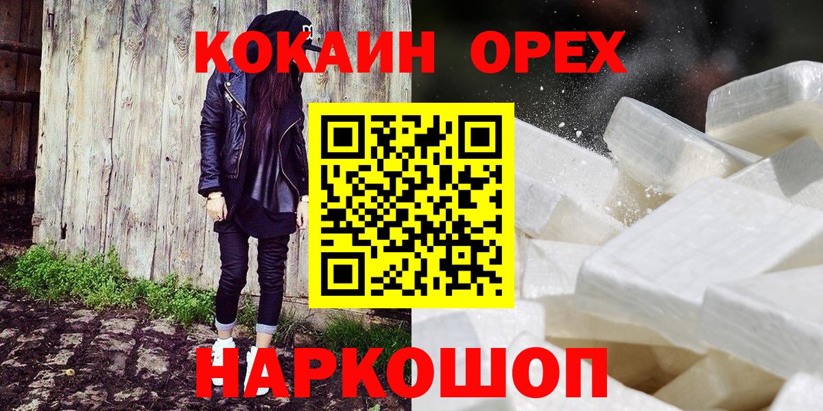 COCAIN Колумбийский Кулебаки