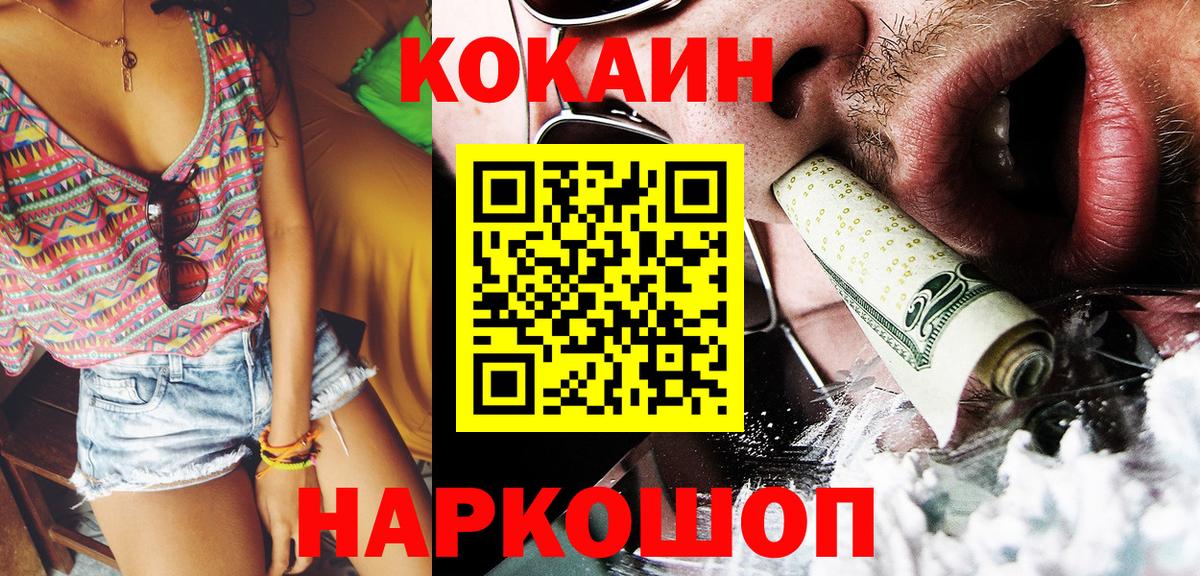 Кулебаки  КОКАИН 99%  Вход с VPN  COCAIN  КОКАИН 98% 