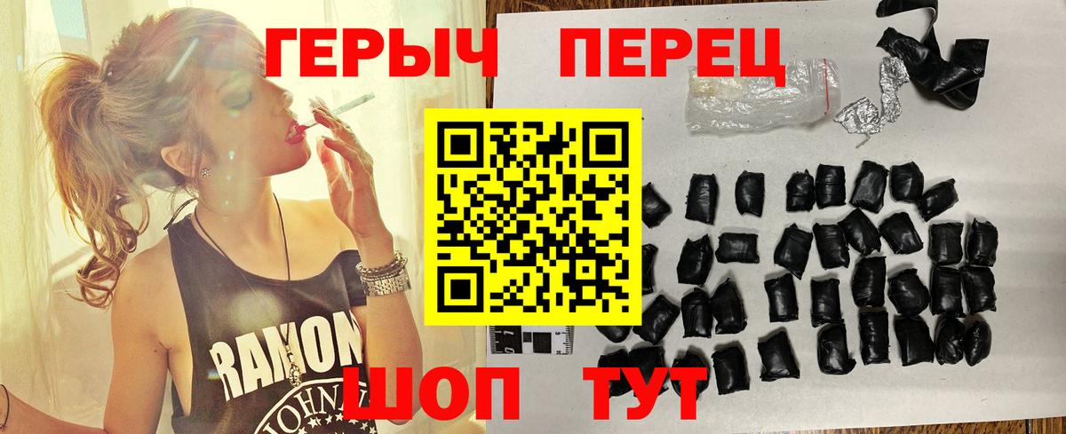 Героин хмурый Кулебаки