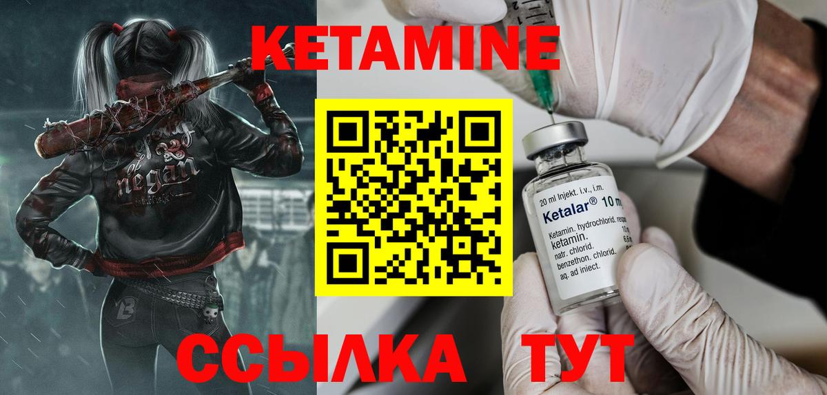 КЕТАМИН VHQ  гидра как войти  Кулебаки  Вход с VPN 