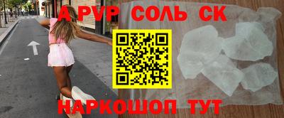 ALPHA-PVP Камышлов