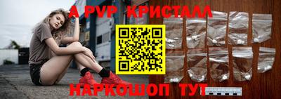 ALPHA-PVP Камышлов