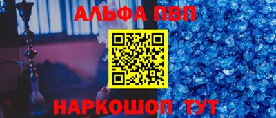 ALPHA-PVP Камышлов