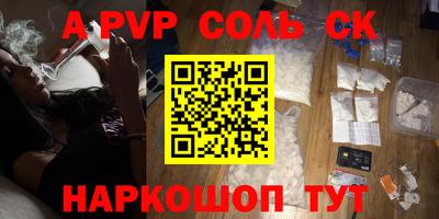 ALPHA-PVP Камышлов