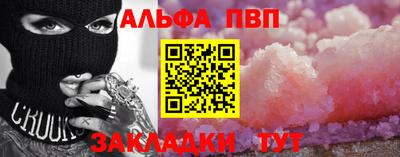 ALPHA-PVP Камышлов