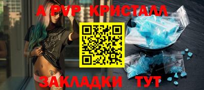 ALPHA-PVP Камышлов