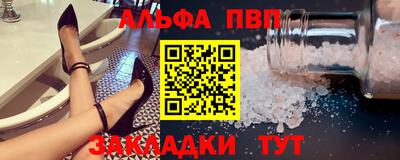 ALPHA-PVP Камышлов