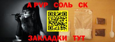ALPHA-PVP Камышлов