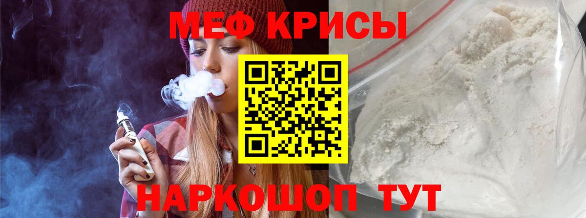 Меф  Кулебаки