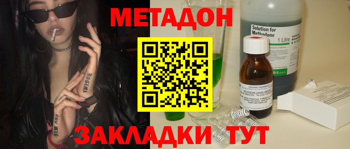 Метадон methadone  Вход с VPN  Кулебаки 