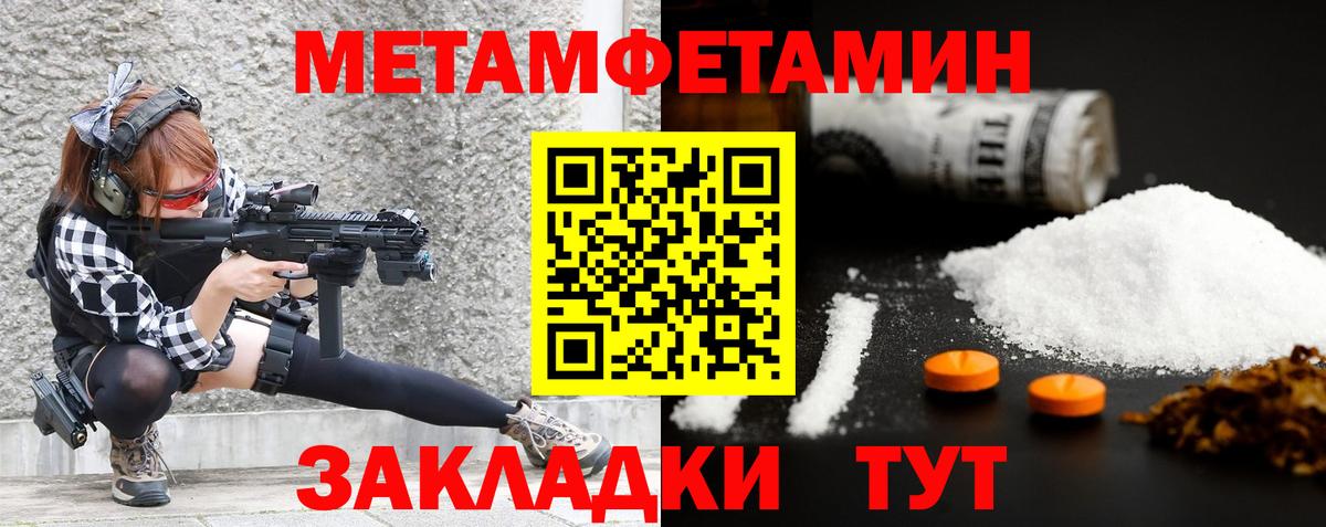 МЕТАМФЕТАМИН Methamphetamine Кулебаки