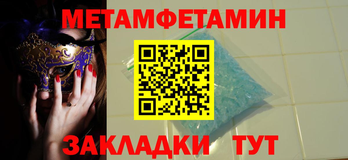 Первитин кристалл  Первитин  Первитин кристалл  Кулебаки  Вход с VPN 