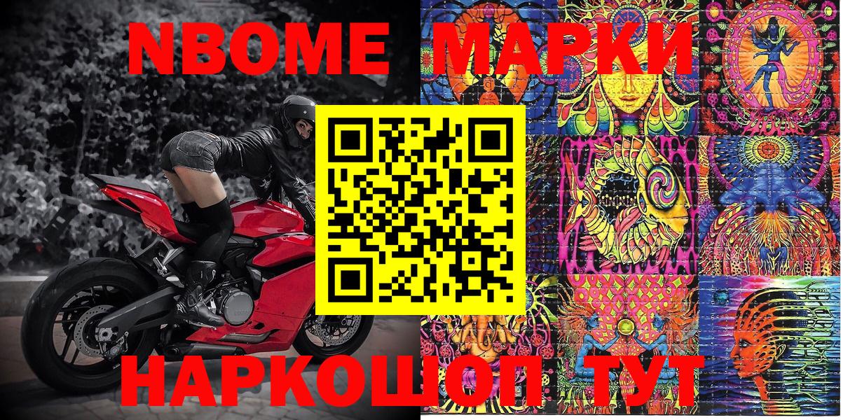 Кулебаки  Наркотические марки 1,8мг  Вход с VPN 