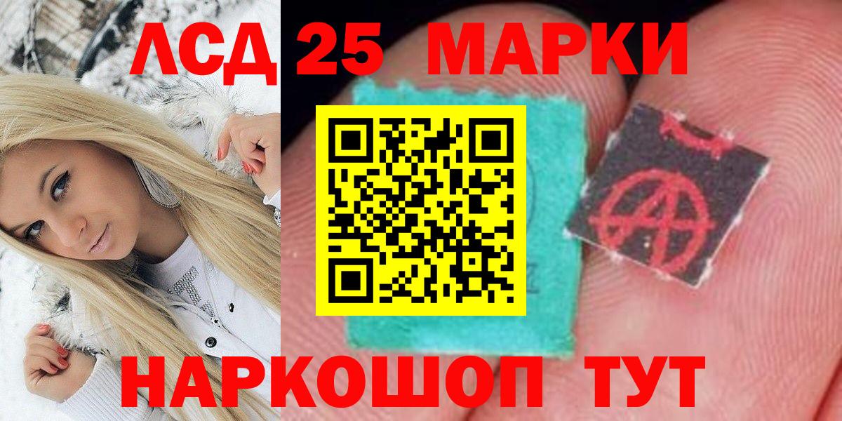Марки NBOMe 1,5мг Кулебаки